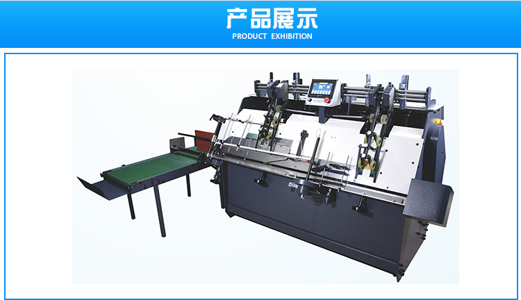 高速全自动套页智能化粘页机 高效操作简便多功能粘页装订机直销示例图9