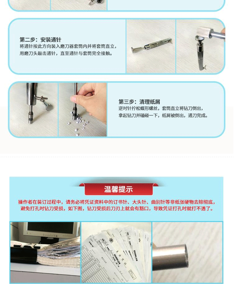 金典(Golden)GD-50EC装订机财务凭证装订机 铆管装订机 档案文件示例图8