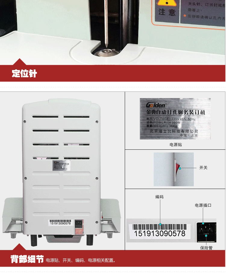 金典(Golden)GD-50EC装订机财务凭证装订机 铆管装订机 档案文件示例图3