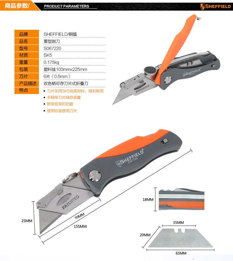 钢盾S067220 重型折叠美工刀裁纸刀开箱刀壁纸刀示例图2
