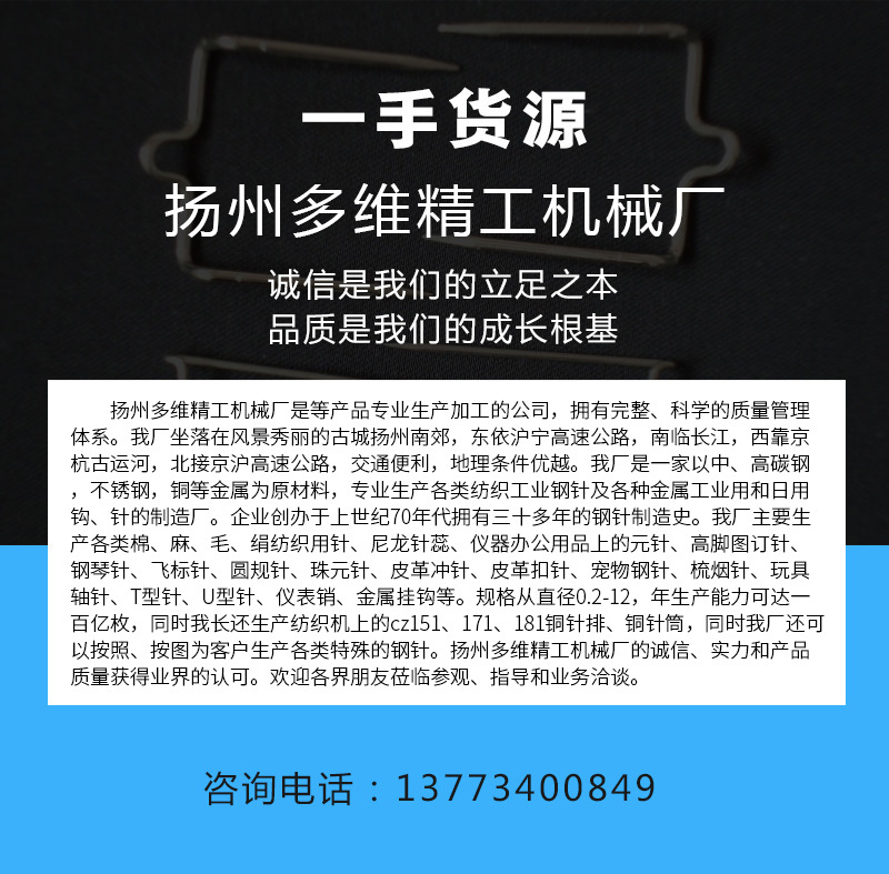 厂家大量现货供应批发各种针业压辊花针各种纺织钢针宠物针大头针示例图1