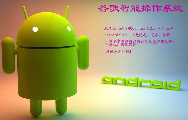 EC-V18智能操作系统