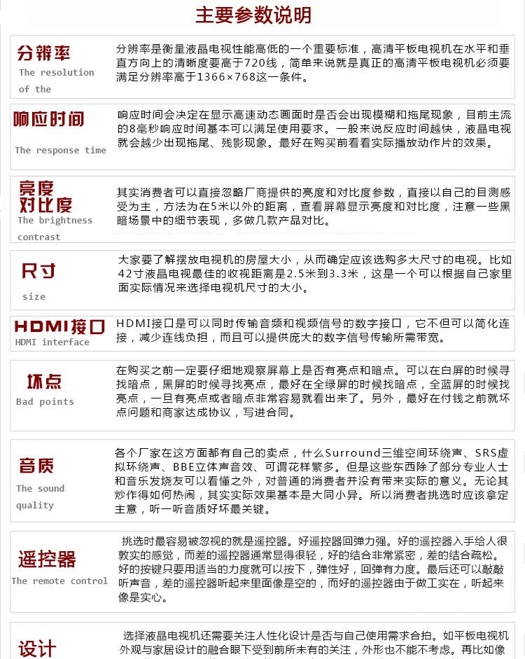 参数说明