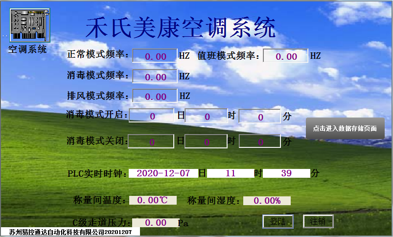 安徽巢湖空调自控系统设备接线