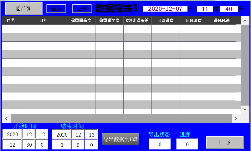 浙江丽水楼宇自控空调自控原理