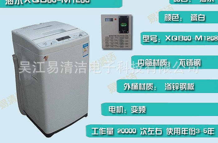 海爾6公斤1