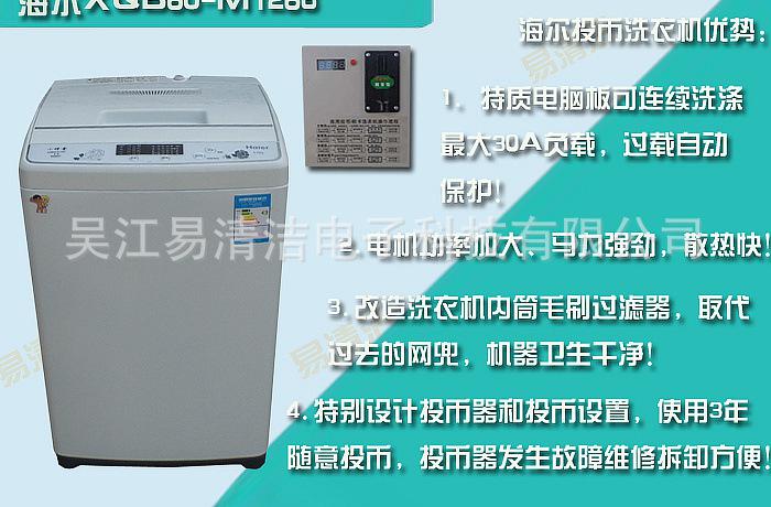 海爾6公斤2