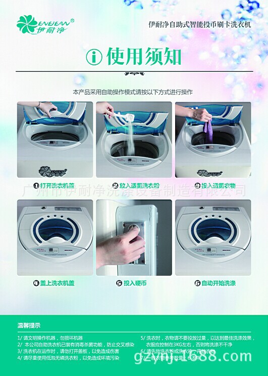 家用投币机使用须知