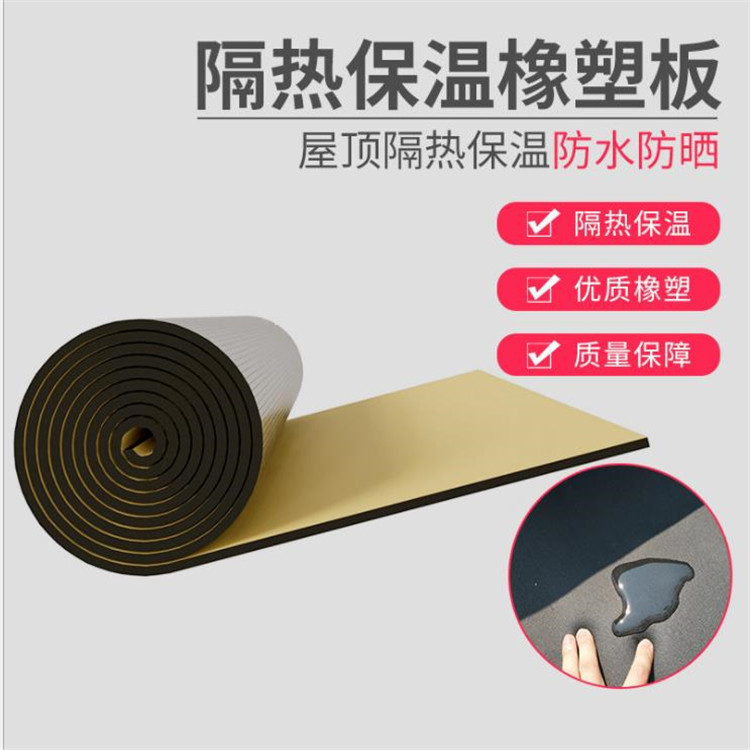 空调橡塑保温管 订购