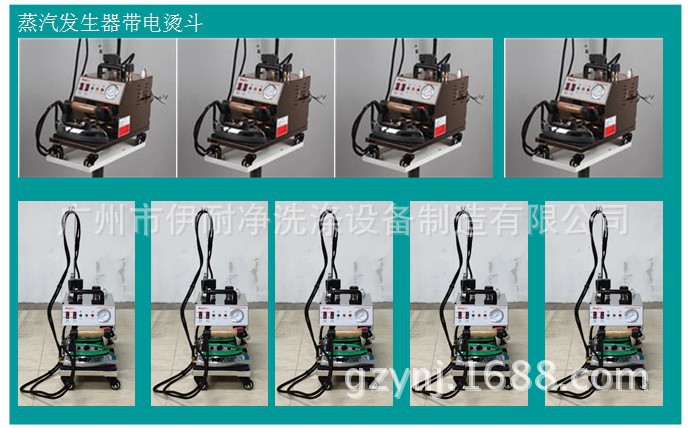 蒸汽发生器带电烫斗