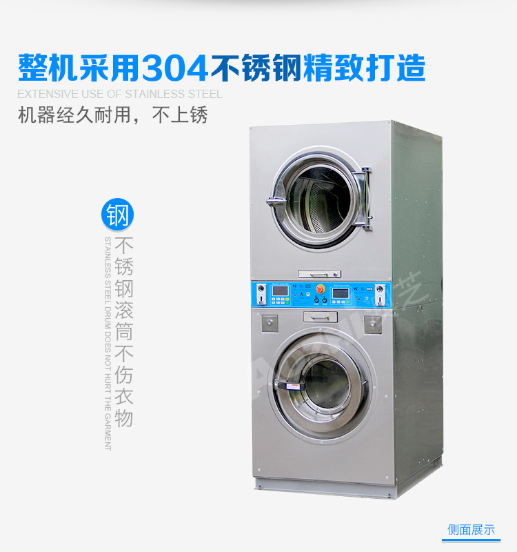 投币式上烘下洗详情2