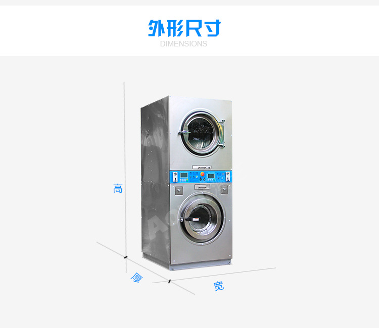 投币式上烘下洗详情7