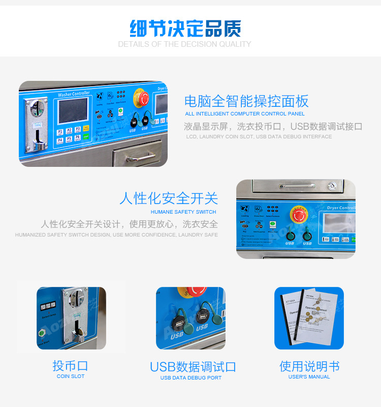 投币式上烘下洗详情6