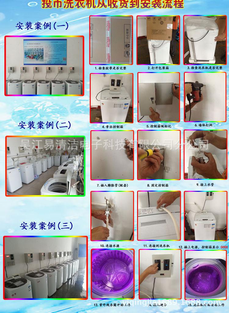 8安裝流程