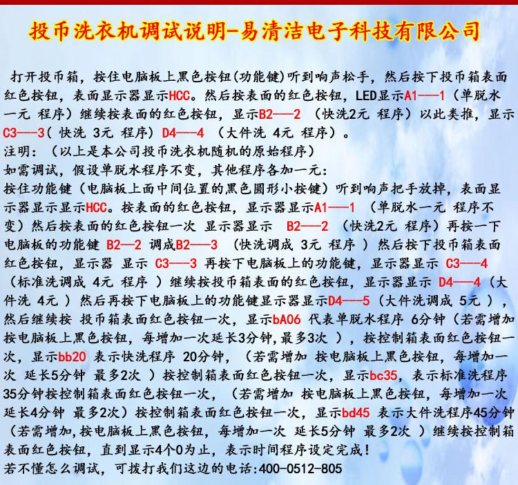 6調試說明