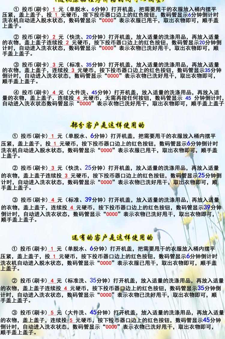 5使用說明