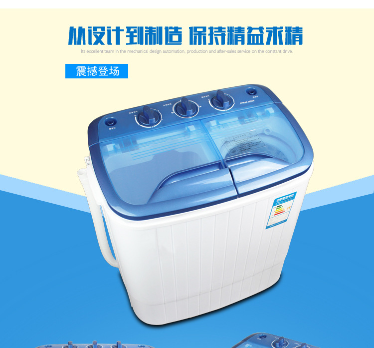 洗衣机