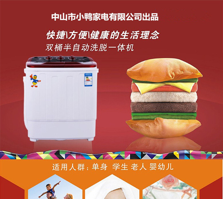 洗衣机