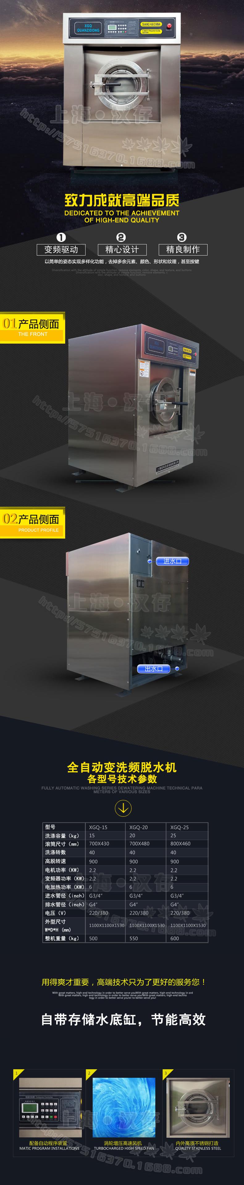 水洗机---副本_01