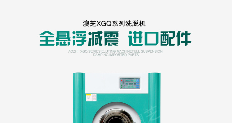 洗脱机（u）详情1-01