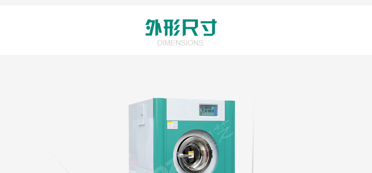 洗脱机（u）详情6-01