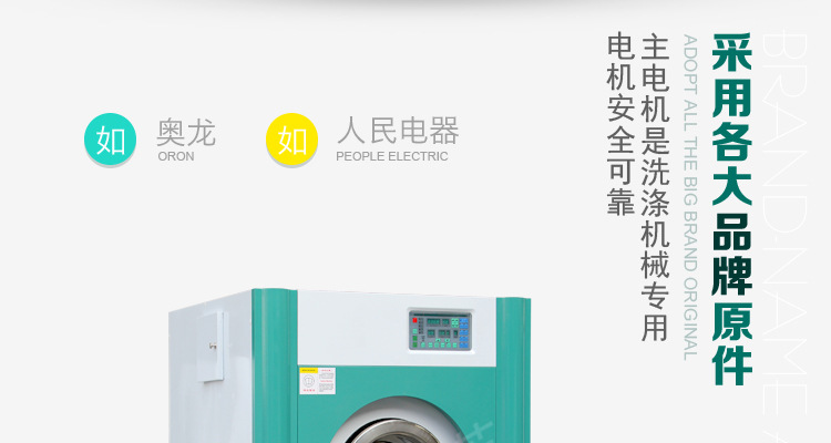 洗脱机（u）详情3-01
