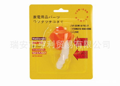 洗衣机进水管接头 (24)