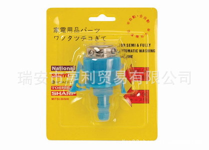 洗衣机进水管接头 (27)