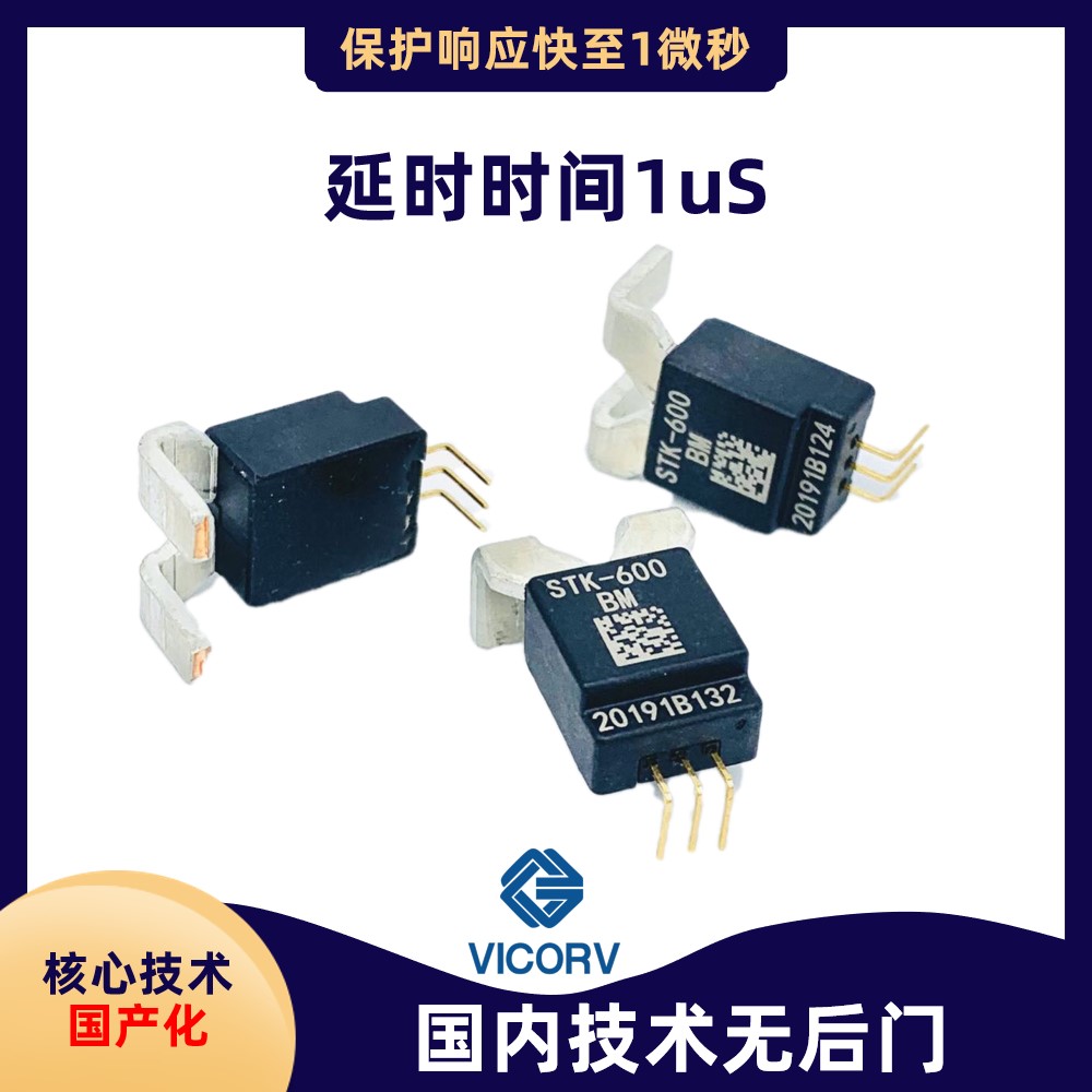 莱姆互感器电流比霍尔开关传感器剩余电流传感器韦克威
