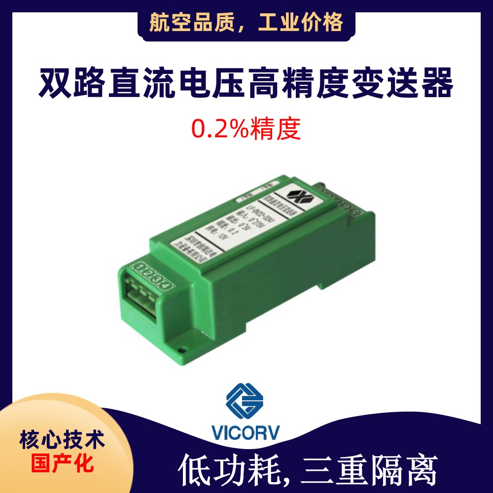 莱姆互感器电流比霍尔开关传感器剩余电流传感器韦克威