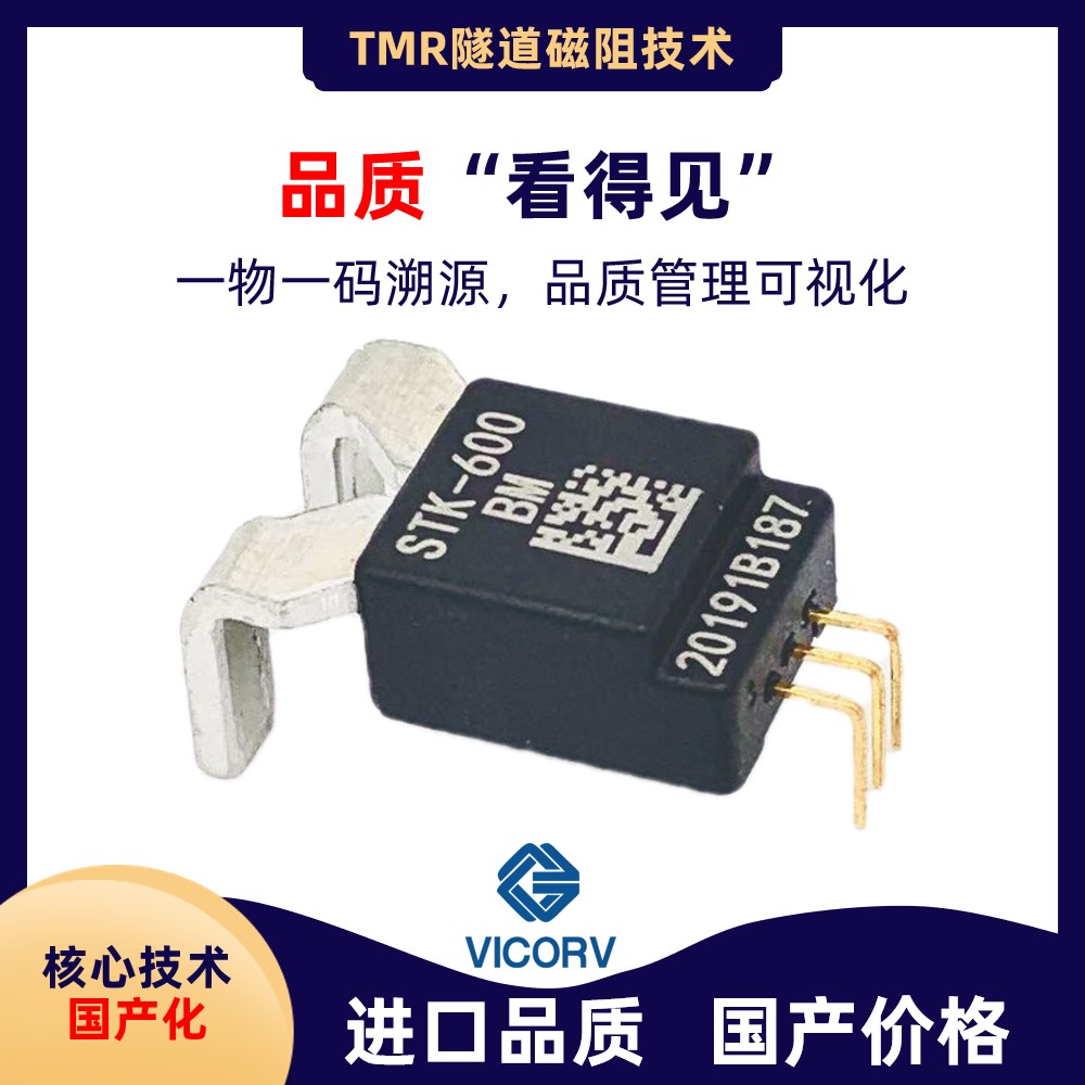 莱姆互感器电流比霍尔开关传感器剩余电流传感器韦克威