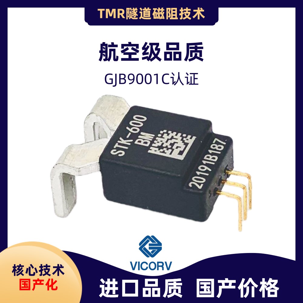 霍尔电流互感器作用霍尔开关传感器微电流传感器韦克威