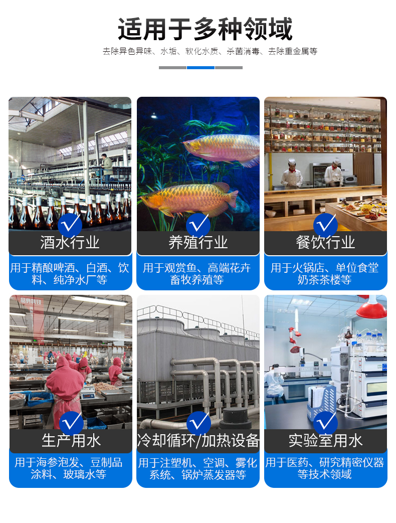 水厂设备空调软化水设备安徽时代沃顿