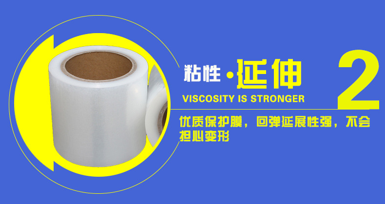 保护膜_06