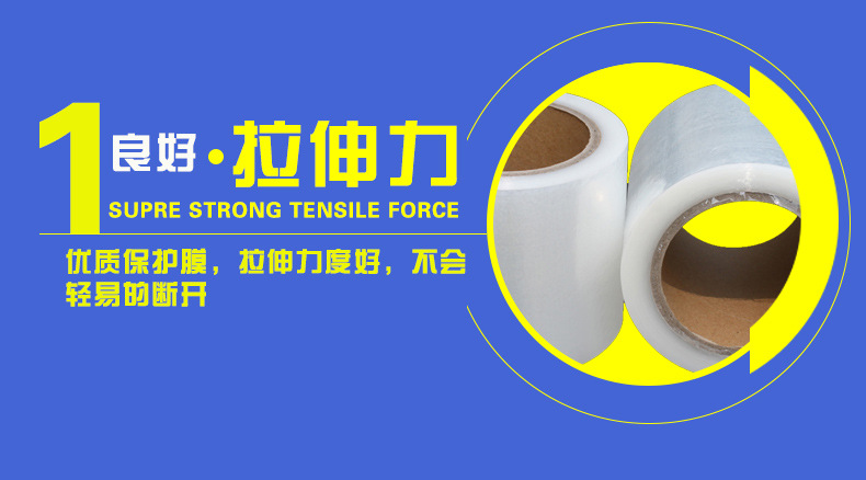 保护膜_05