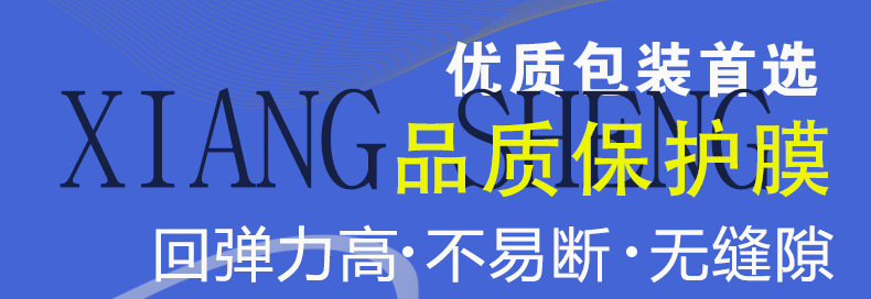 保护膜_01