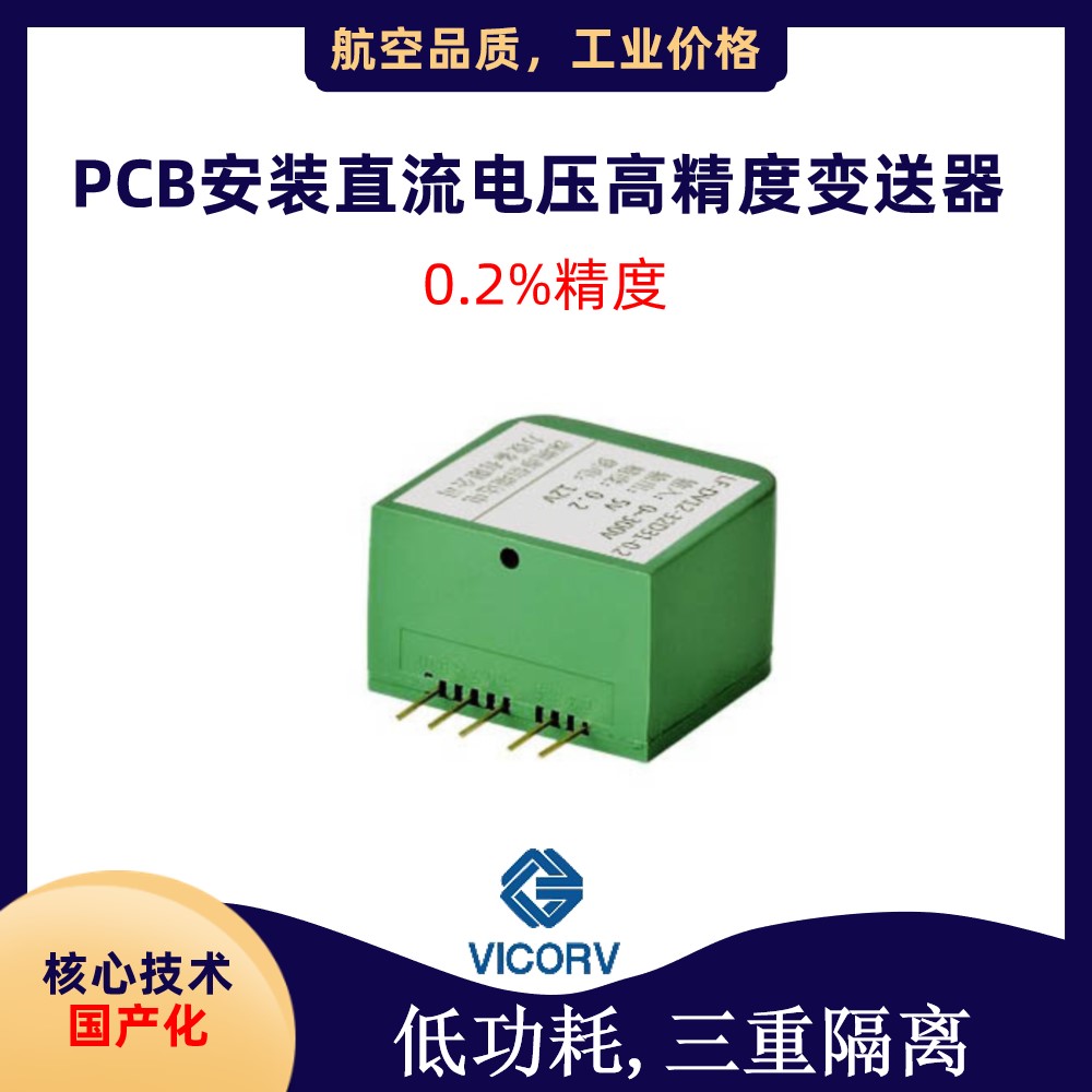 霍尔电流互感器型号霍尔开关传感器光纤电流传感器韦克威