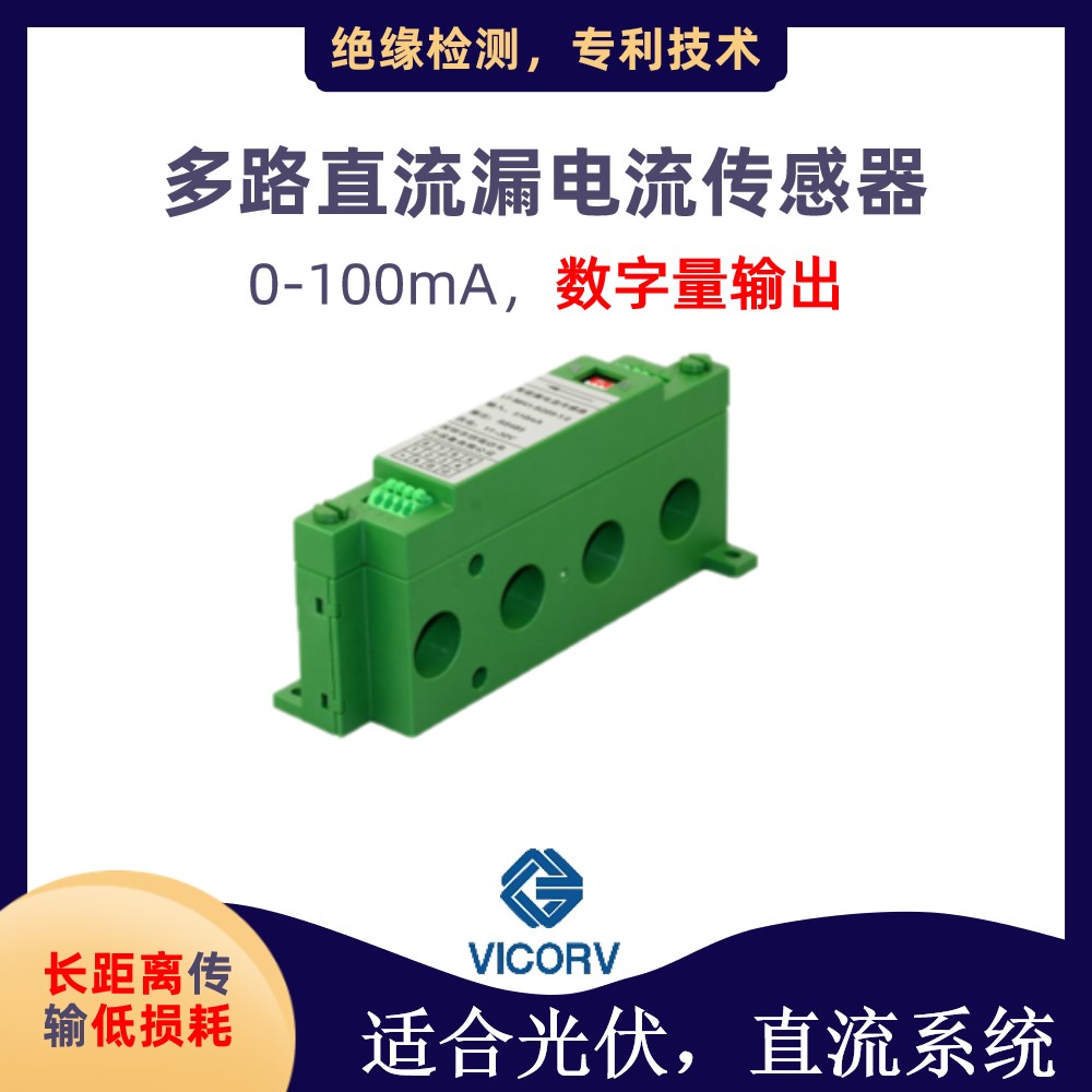 互感器电流比霍尔开关传感器lem电流传感器韦克威