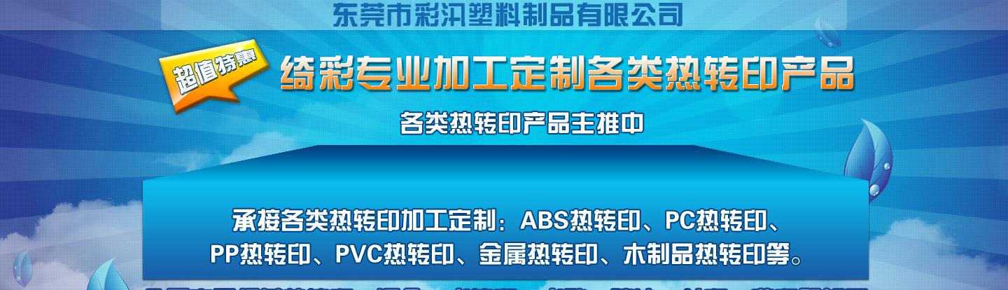 undefined【厂家供应】各种塑料表面烫金加工 量大从优 品质保证