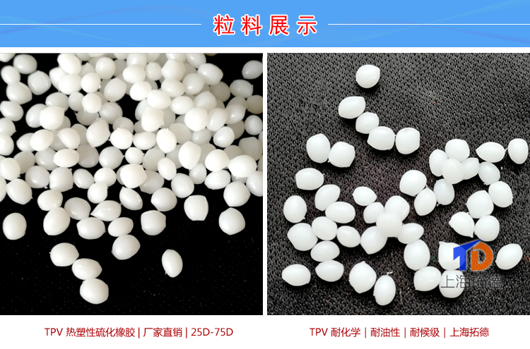 TPV波纹管材料