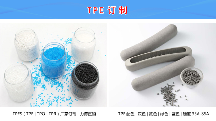 TPE波纹管材料