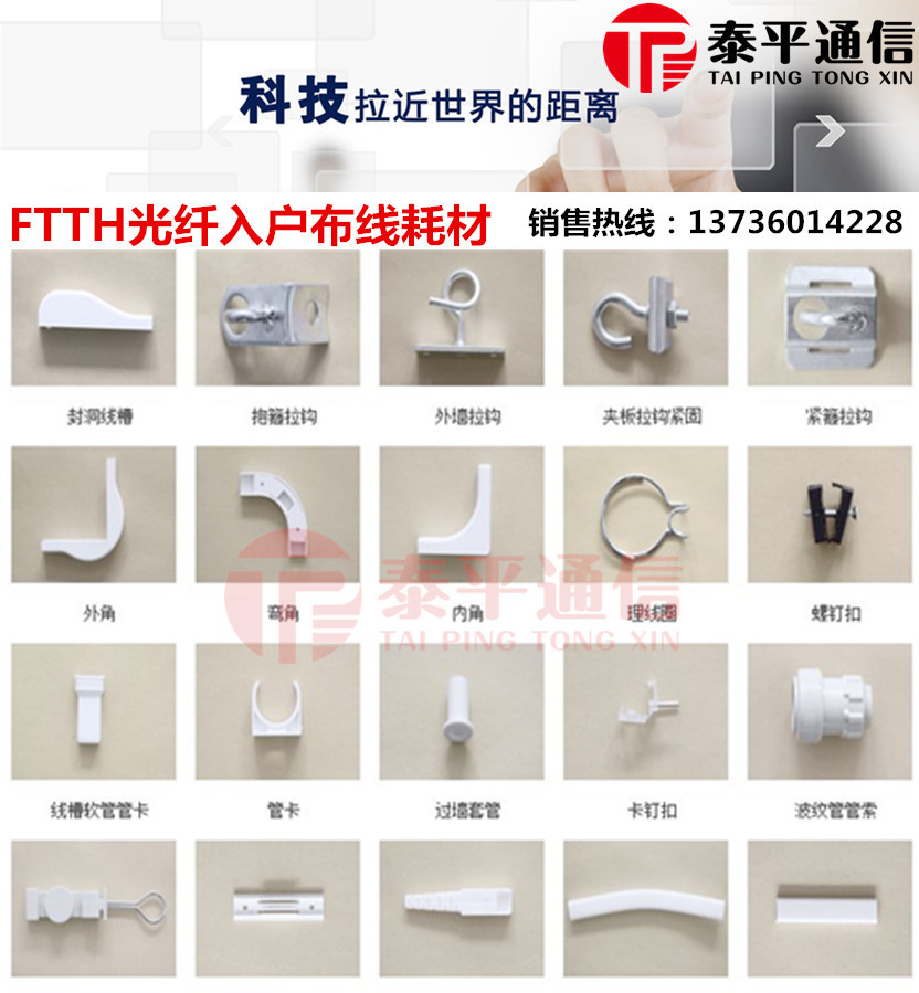 泰平-三网通信名片1