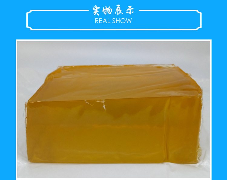 黄色热熔胶块H0207_05