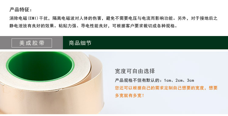 双导铜箔胶带_03