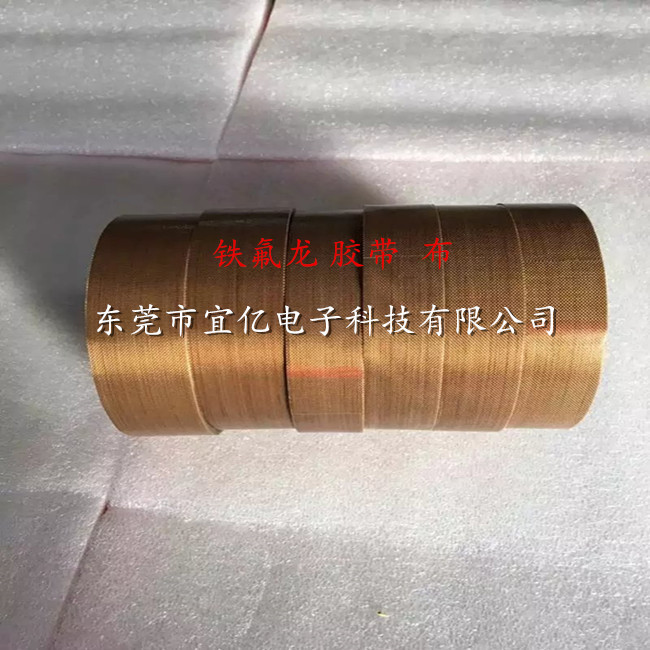 铁氟龙 胶带 布 7