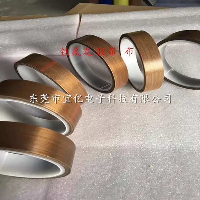 铁氟龙 胶带 布 6