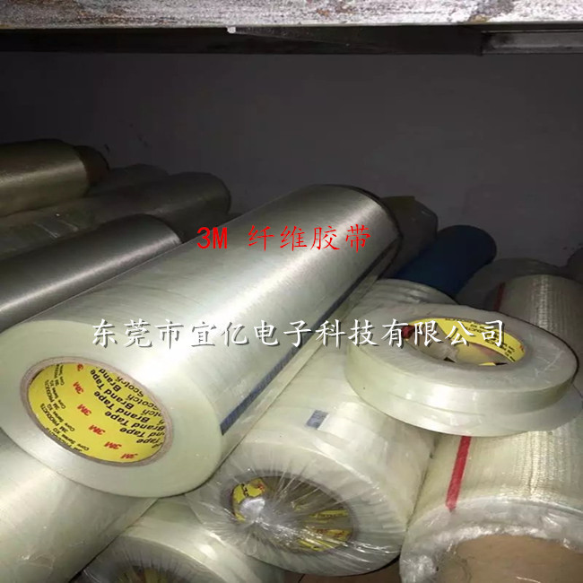 3M纤维胶带 1