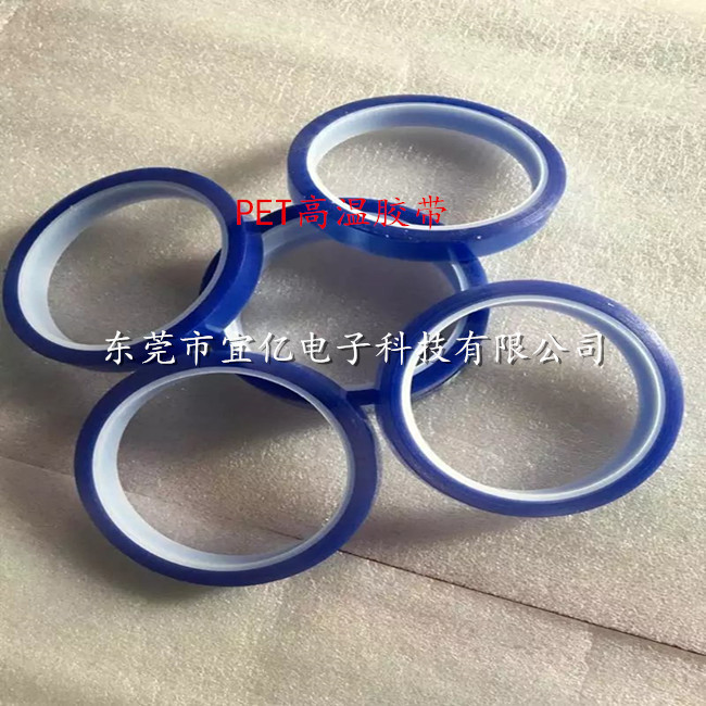 PET高温胶带 23