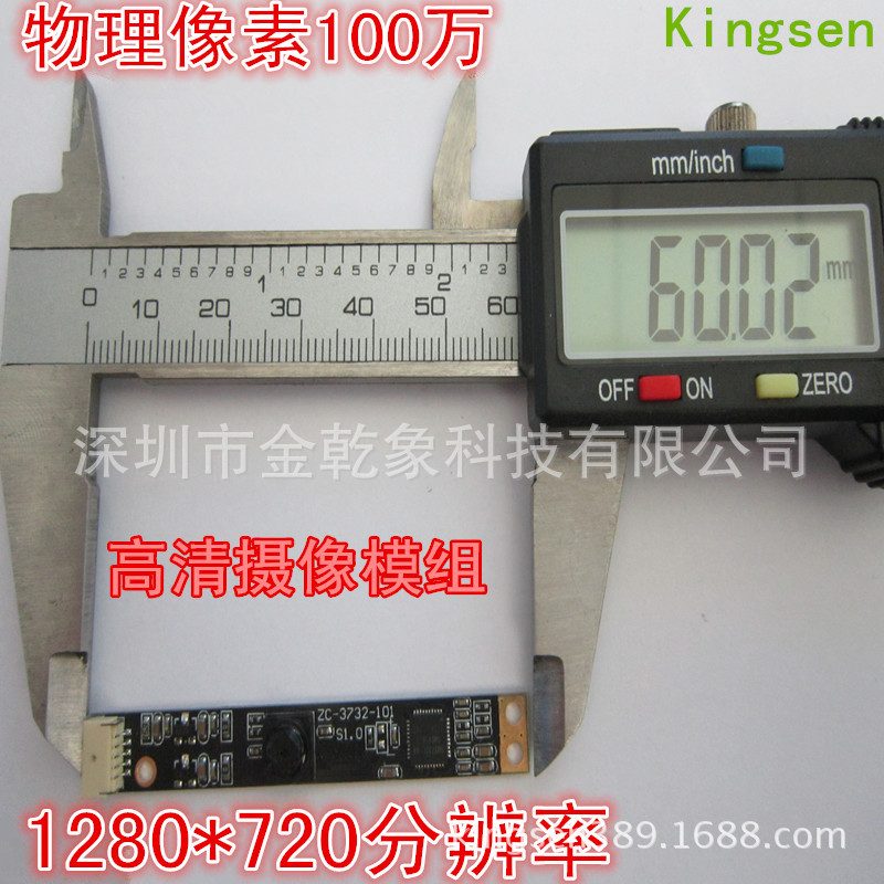 100万模组