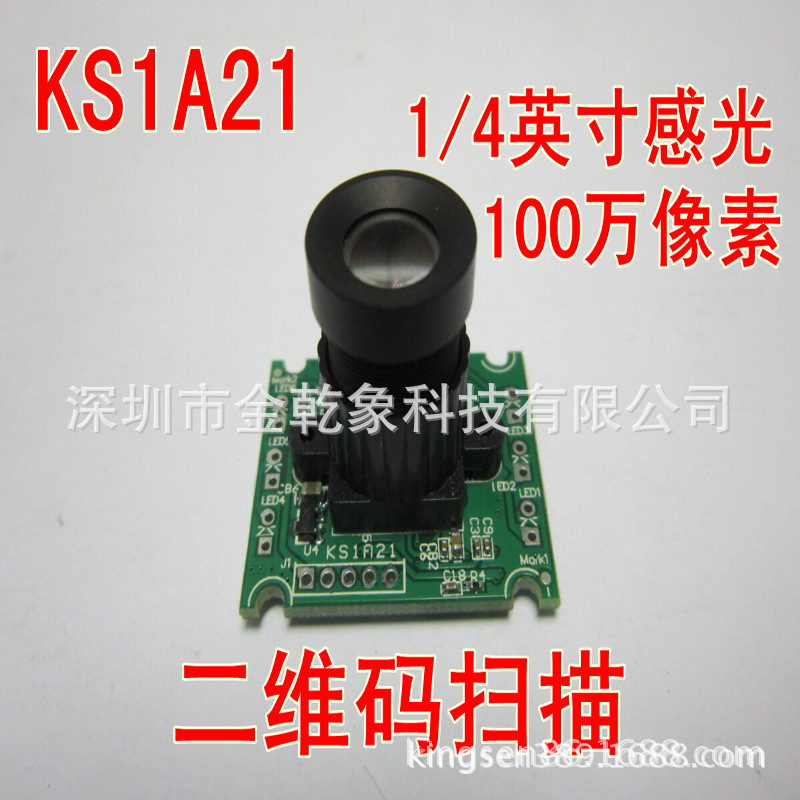 KS1A21模组